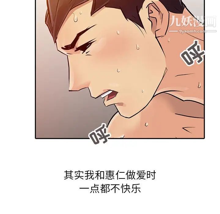 征服的滋味第6话