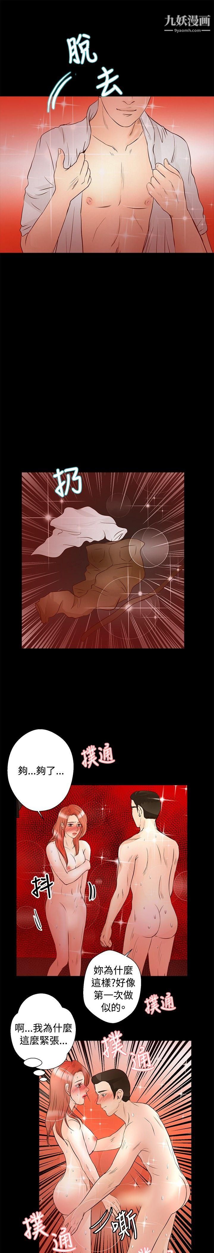 丛林爱爱法则第26话