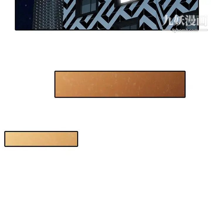 征服的滋味第6話