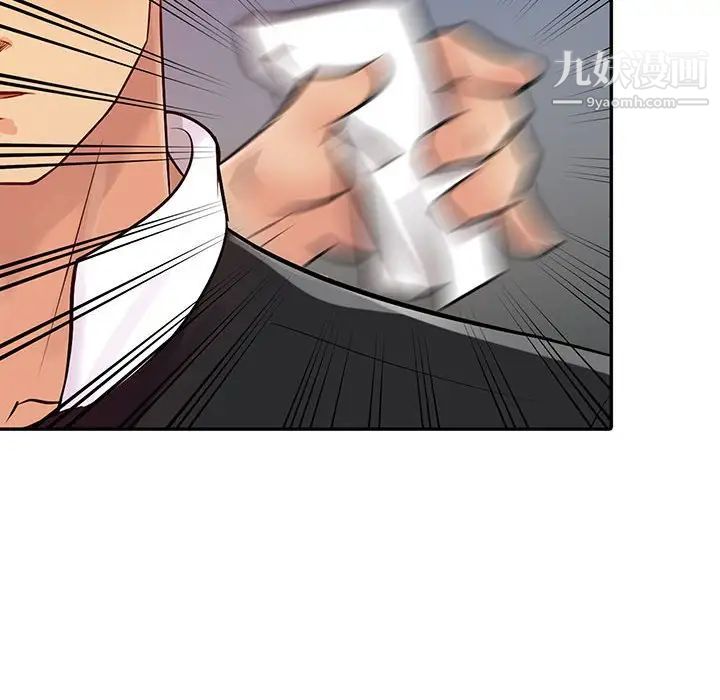 征服的滋味第6話