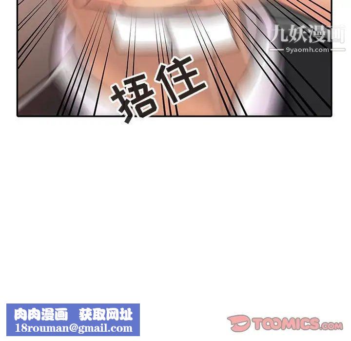 征服的滋味第6话