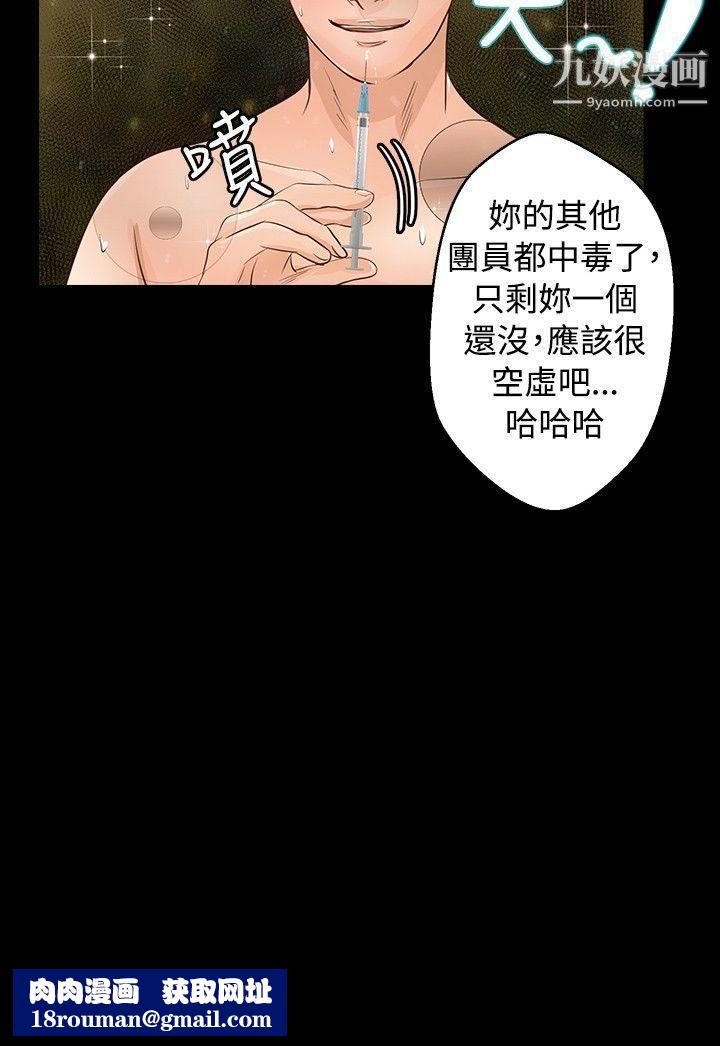 丛林爱爱法则第27话