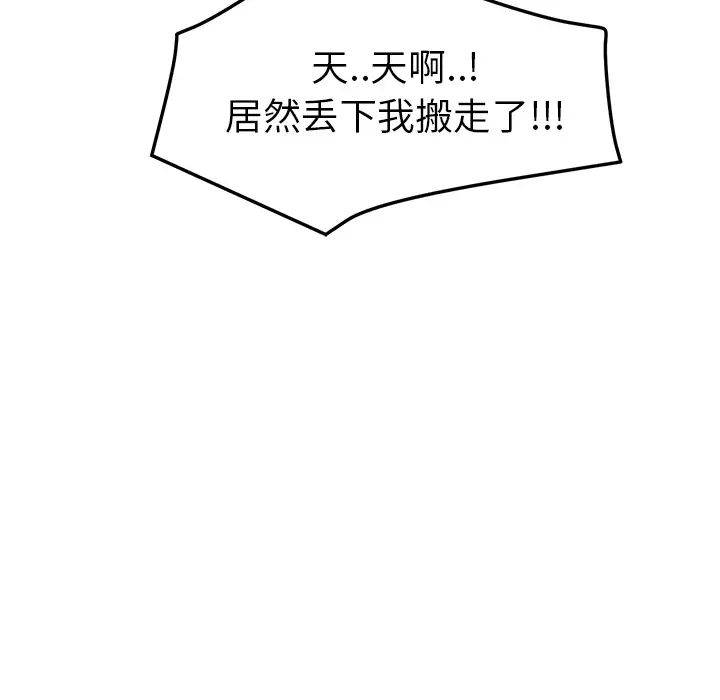 繼母第51话完结