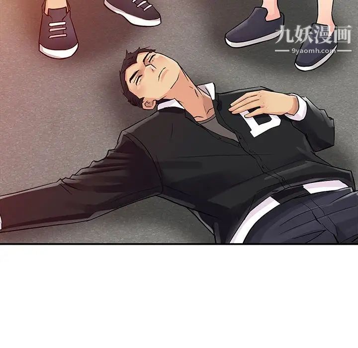 征服的滋味第6話