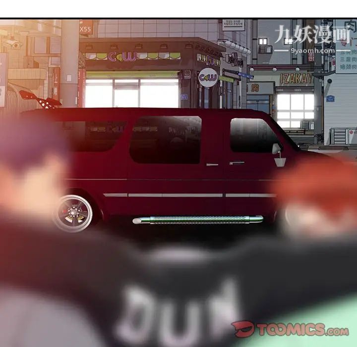 征服的滋味第6話