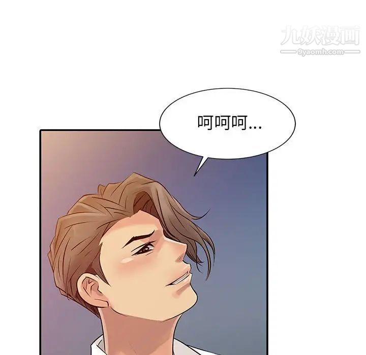 征服的滋味第6話