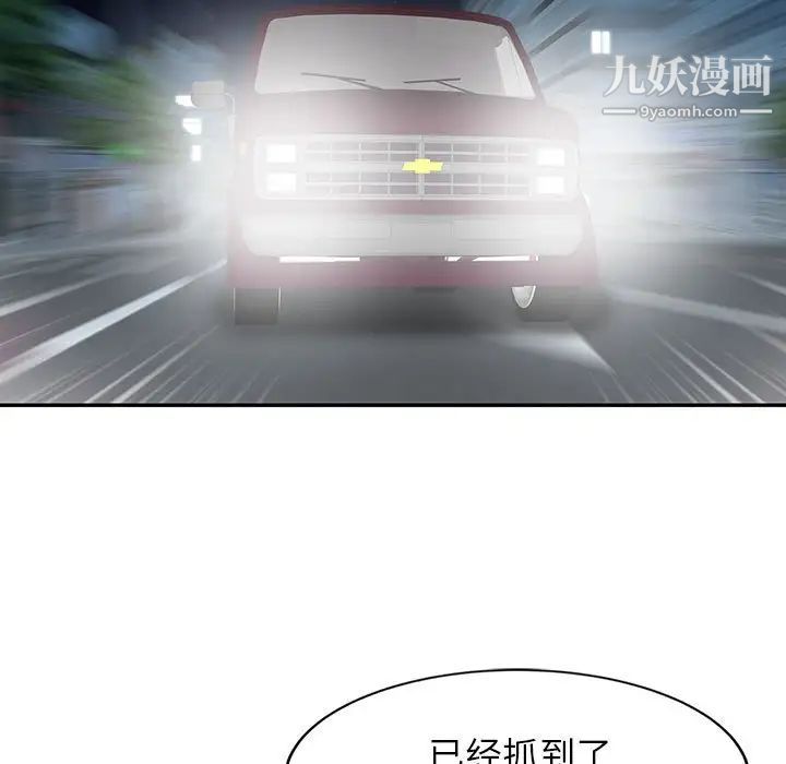 征服的滋味第6话