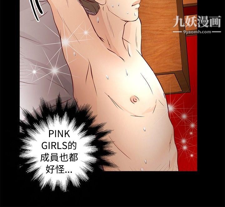 丛林爱爱法则第28话