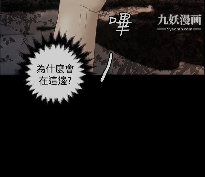 丛林爱爱法则第28话