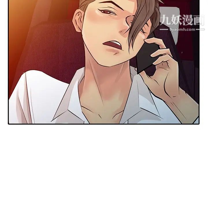 征服的滋味第6话