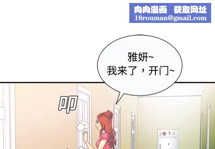 恋上闺蜜的爸爸预告篇