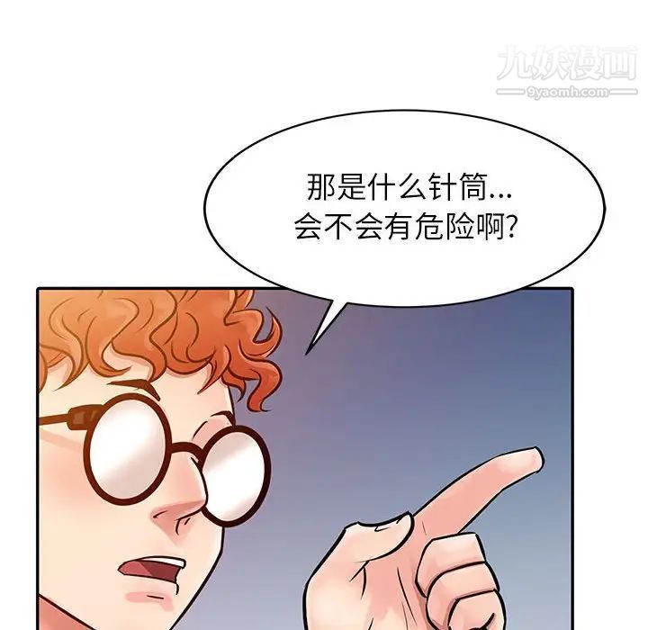 征服的滋味第6话