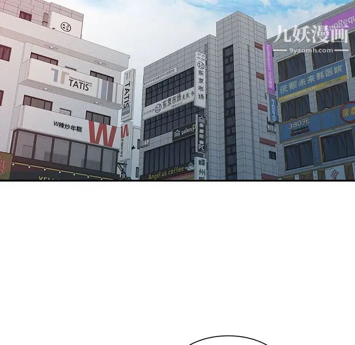 征服的滋味第6话