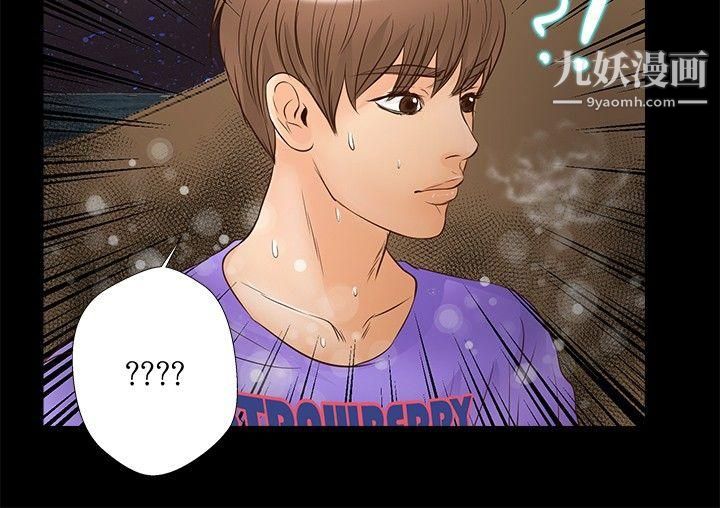 叢林愛愛法則第29話