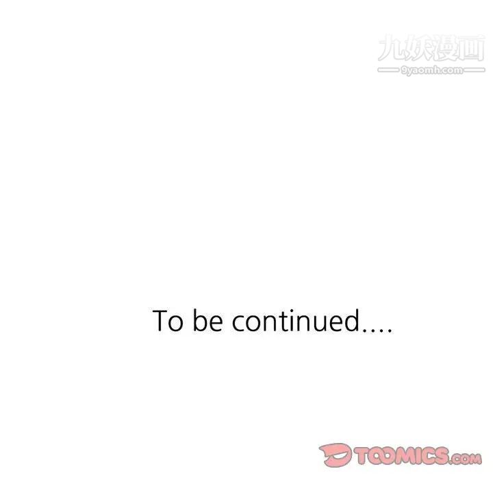 征服的滋味第6话