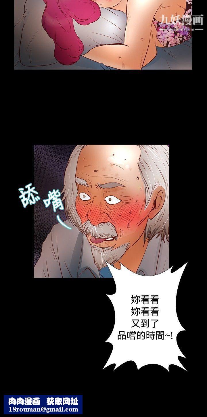 丛林爱爱法则第30话