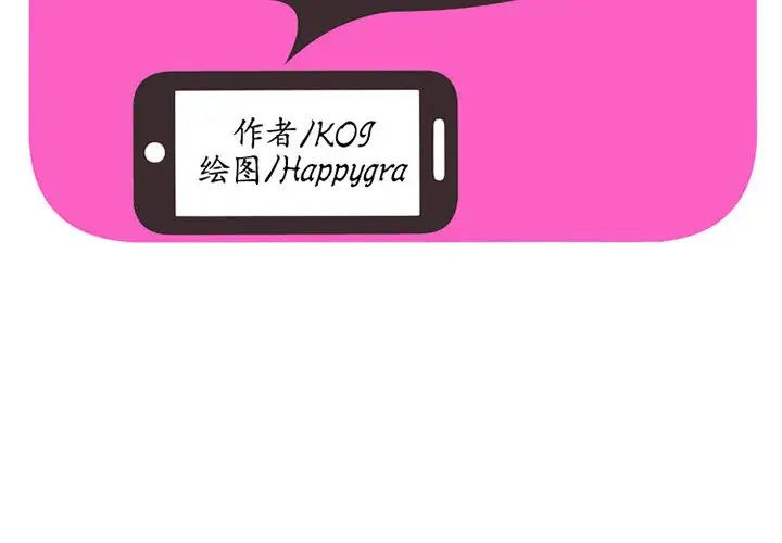 恋上闺蜜的爸爸第1话