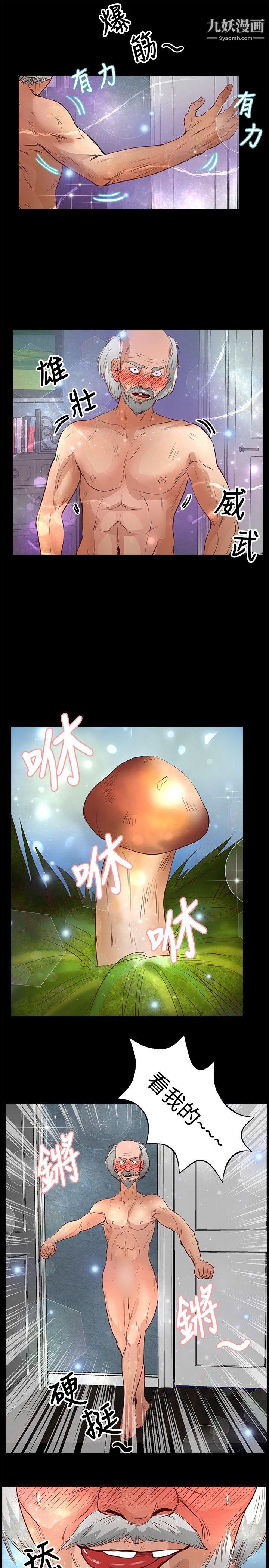 丛林爱爱法则第31话