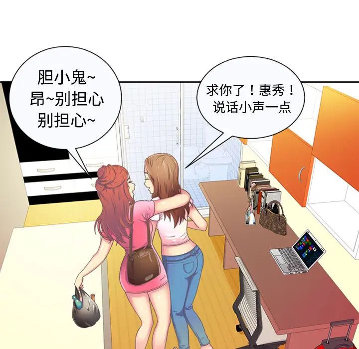 恋上闺蜜的爸爸第1话