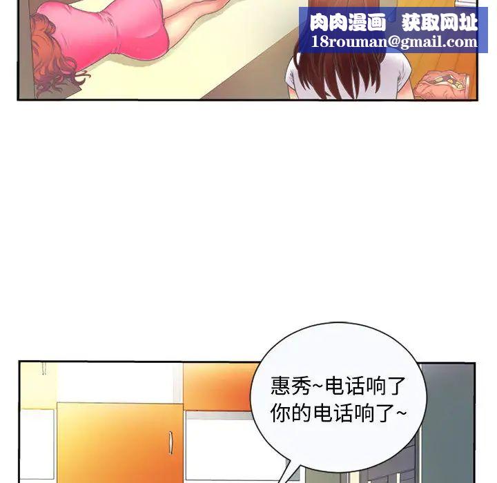 恋上闺蜜的爸爸第1话