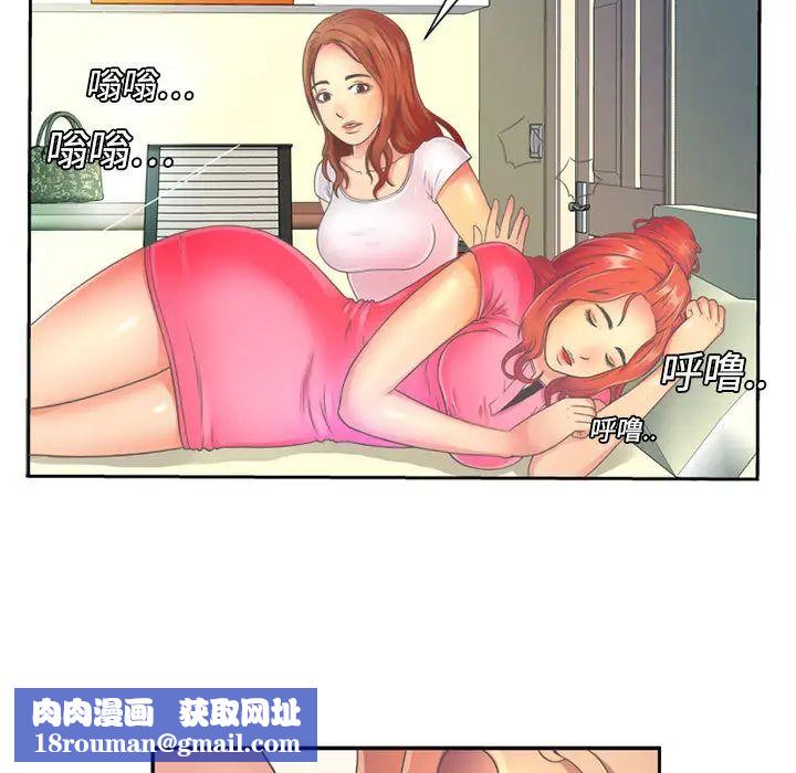 戀上閨蜜的爸爸第1话