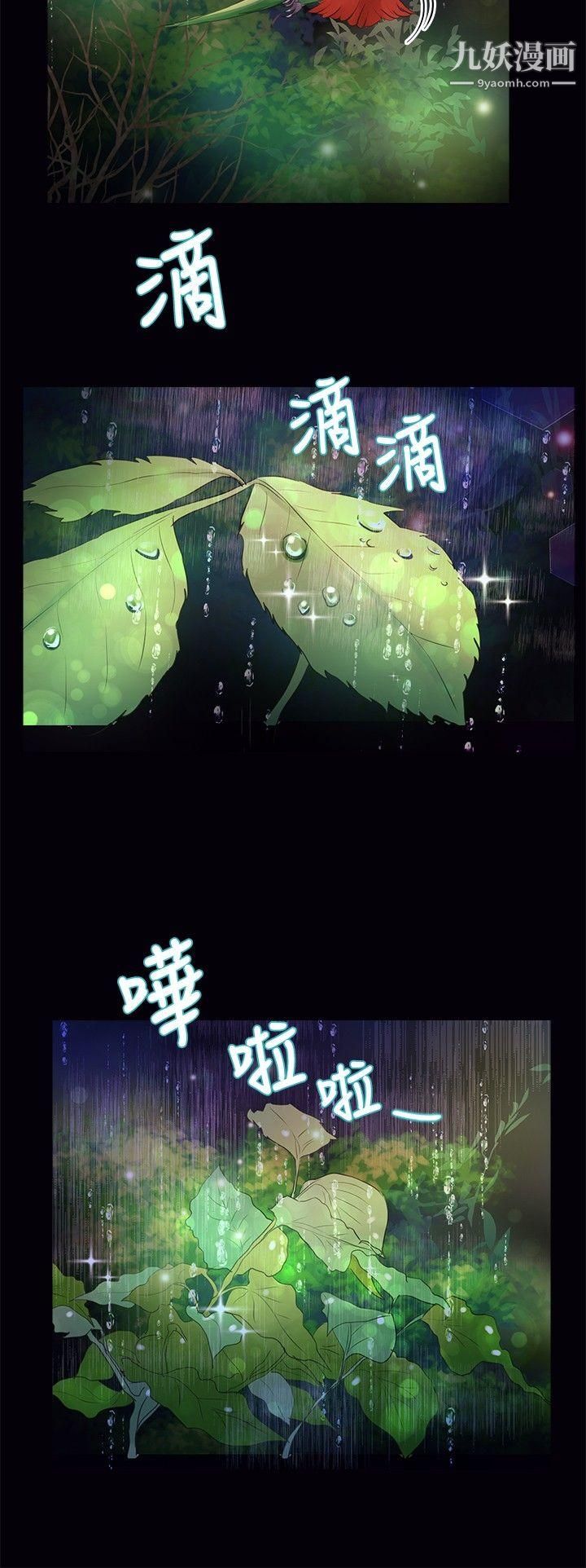 丛林爱爱法则第33话