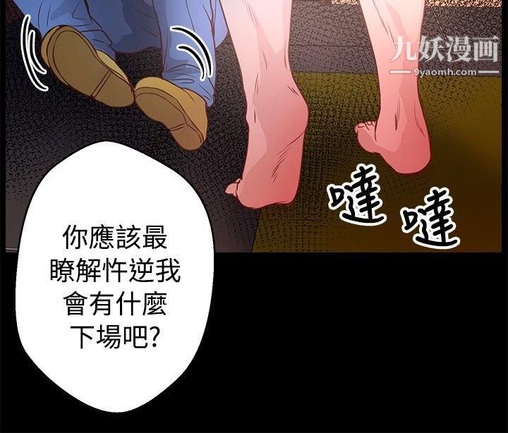 丛林爱爱法则第33话