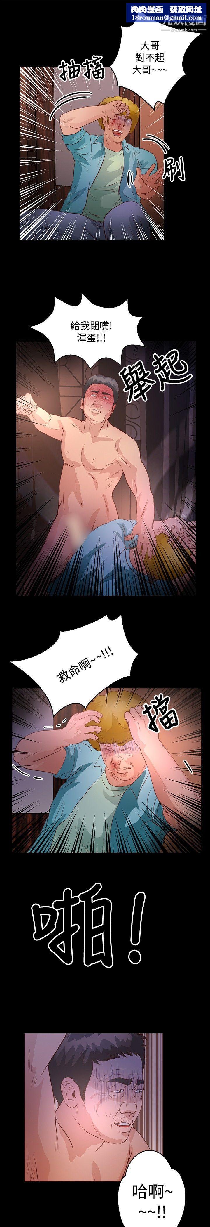叢林愛愛法則第33話