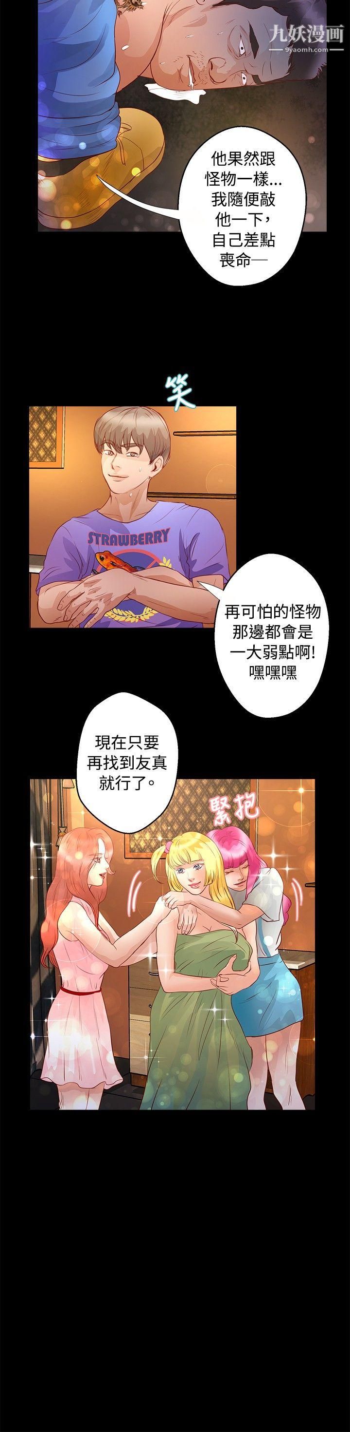 丛林爱爱法则第33话