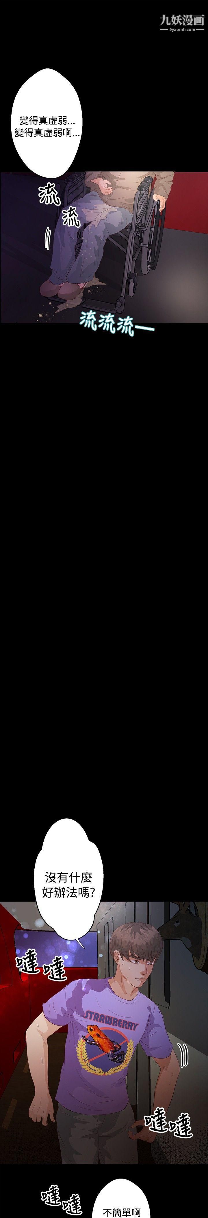 丛林爱爱法则第33话