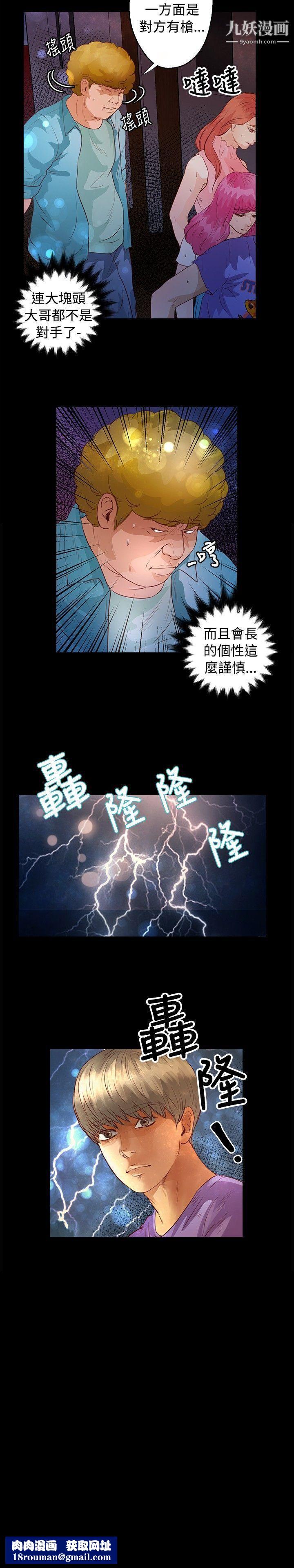 丛林爱爱法则第33话