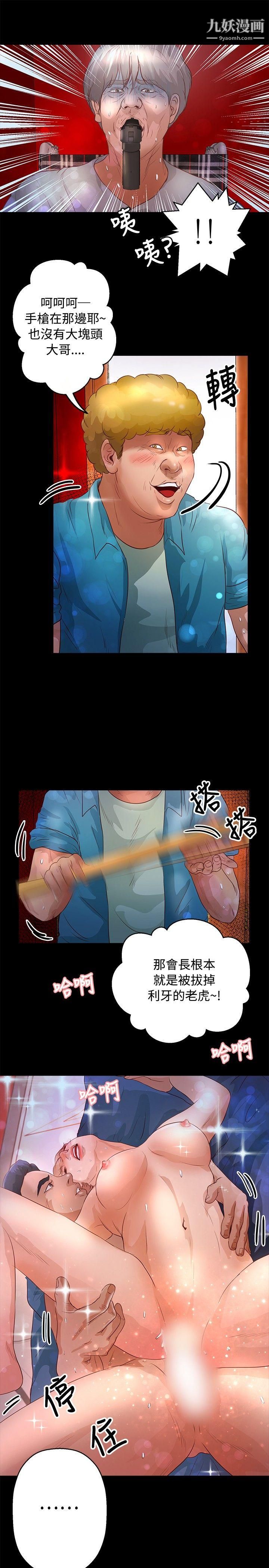 丛林爱爱法则第34话