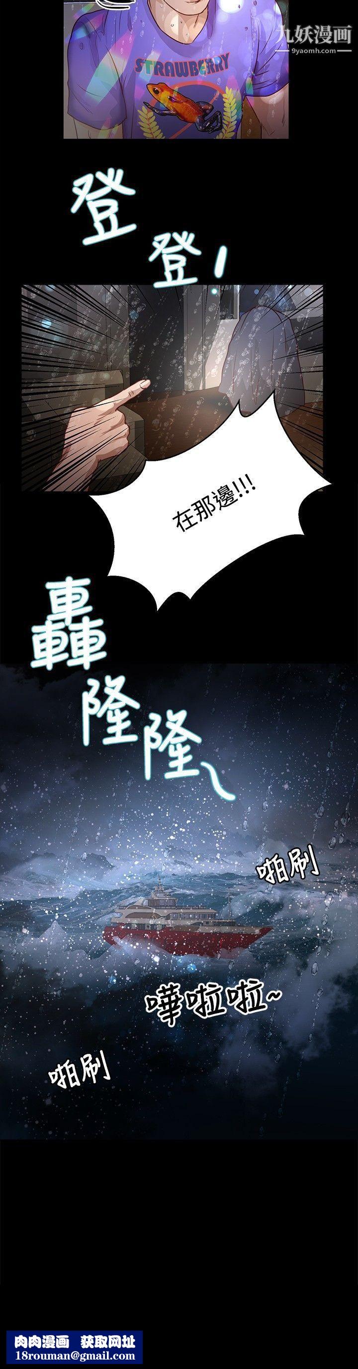 丛林爱爱法则第34话