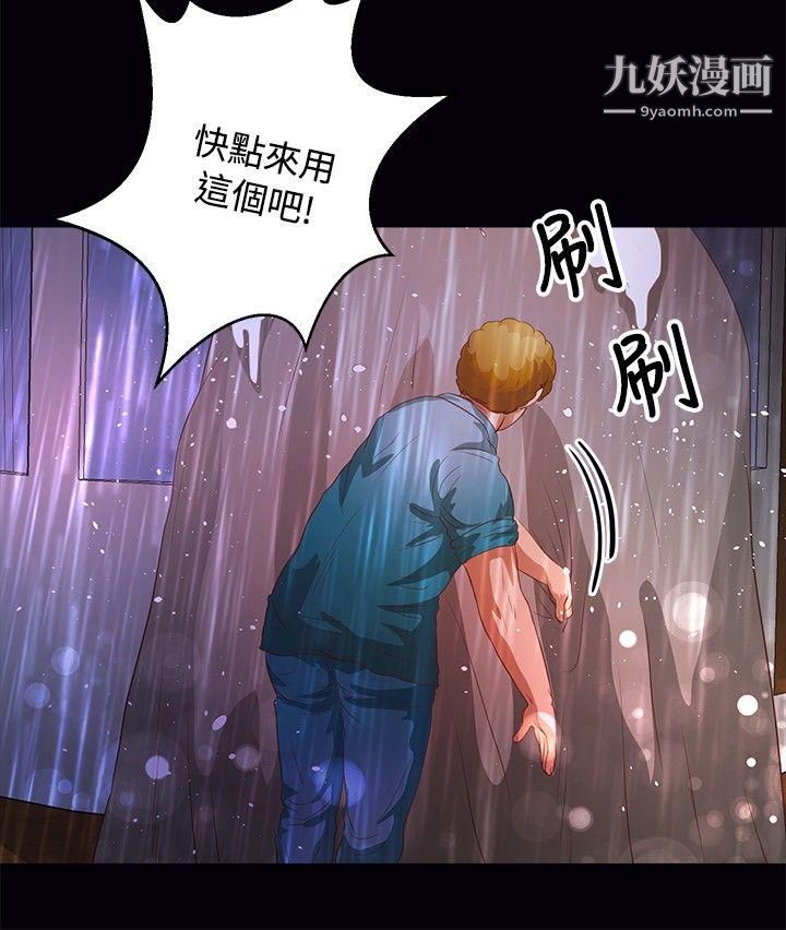 丛林爱爱法则第35话