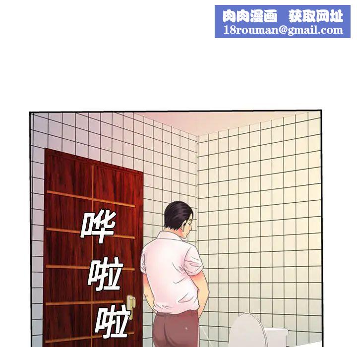 恋上闺蜜的爸爸第2话