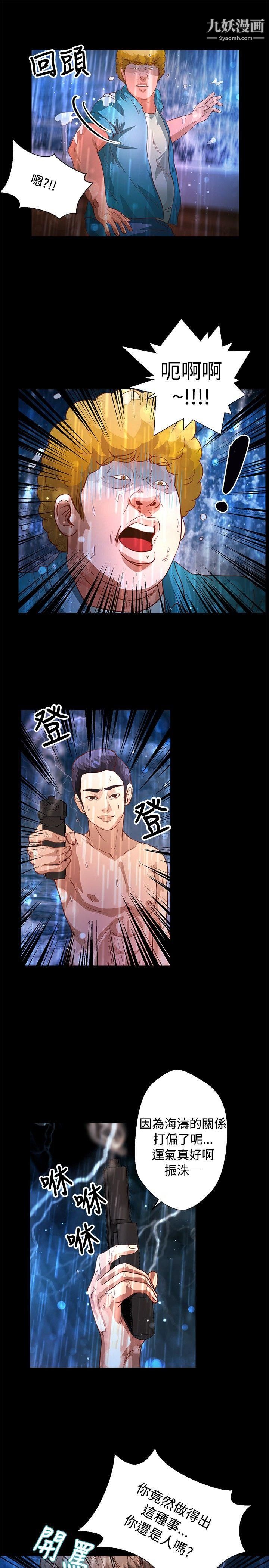 丛林爱爱法则第35话