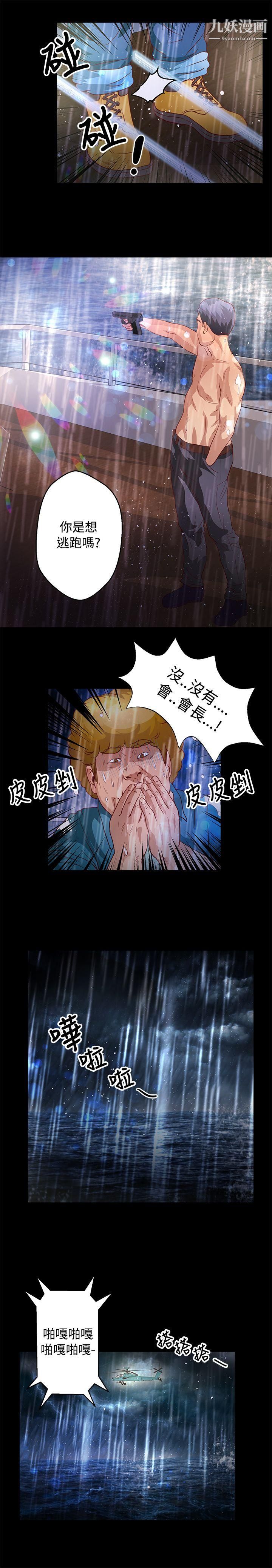 丛林爱爱法则第35话