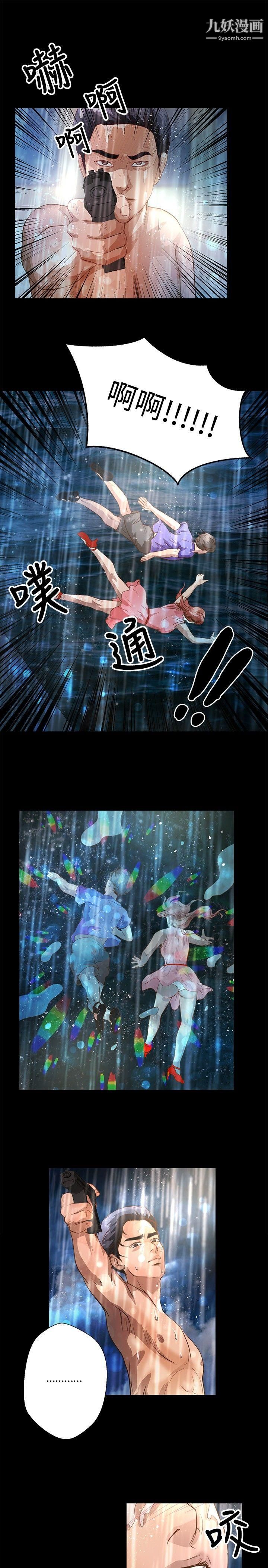 丛林爱爱法则第35话