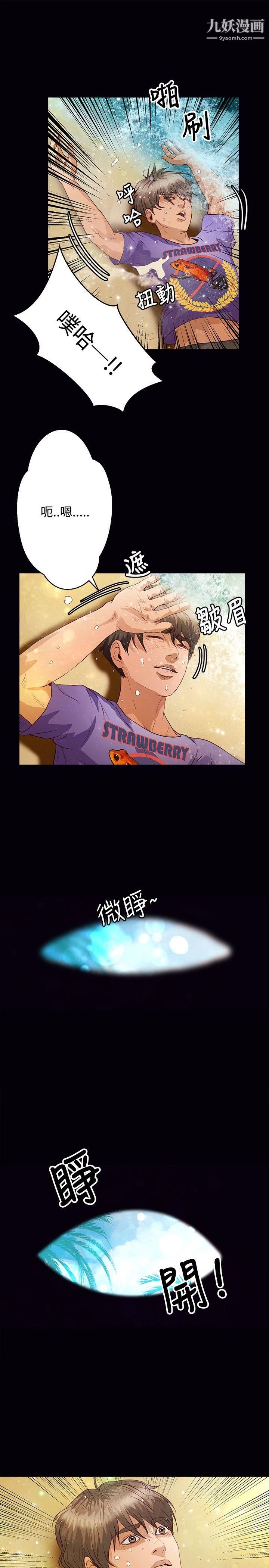 丛林爱爱法则第36话