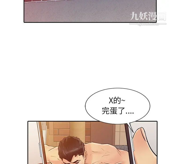 征服的滋味第7話