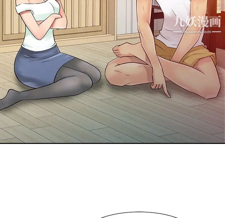 征服的滋味第7話