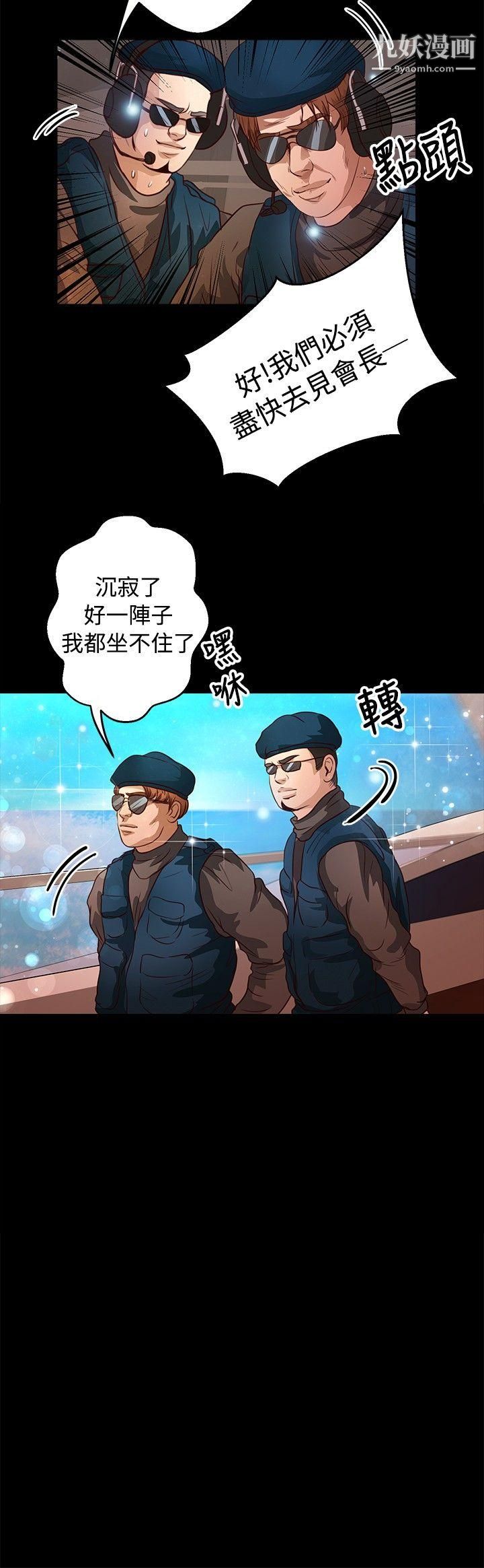 丛林爱爱法则第36话