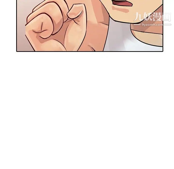 征服的滋味第7話