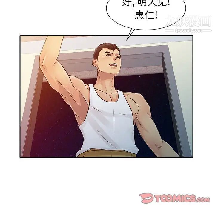 征服的滋味第7话