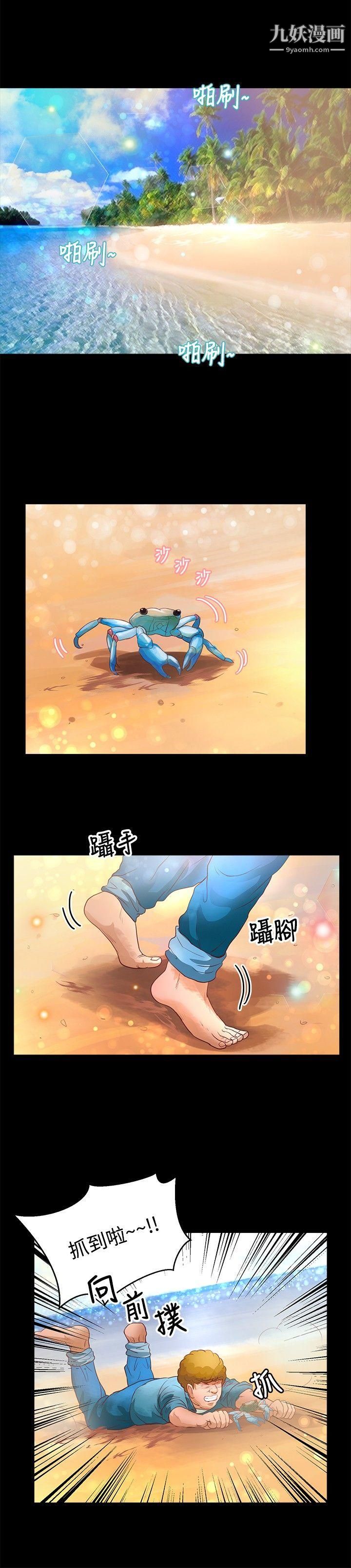 丛林爱爱法则第37话