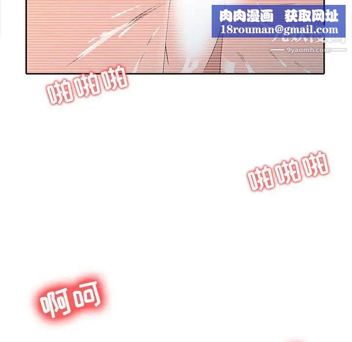 征服的滋味第7话