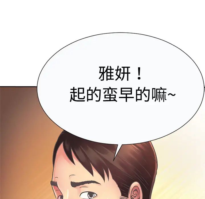 恋上闺蜜的爸爸第3话