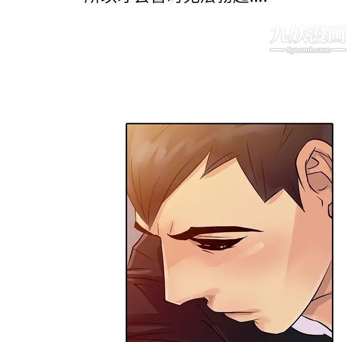 征服的滋味第7话