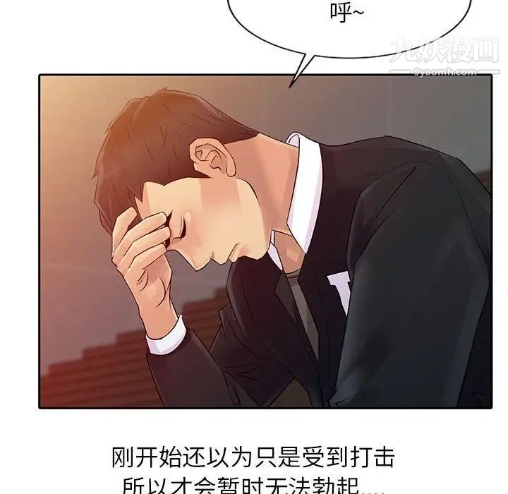 征服的滋味第7话