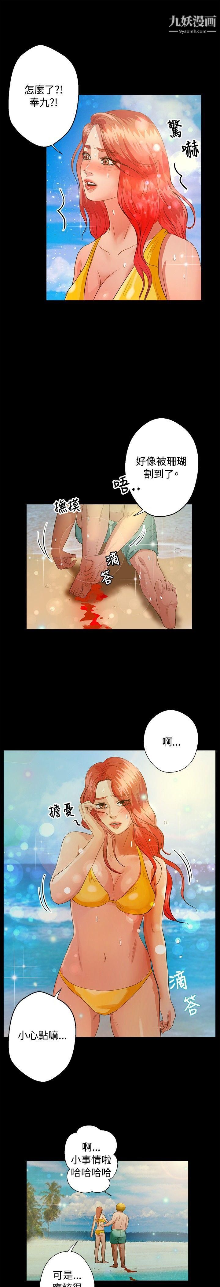 丛林爱爱法则第38话